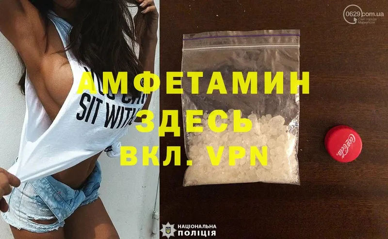 Amphetamine Розовый Лаишево